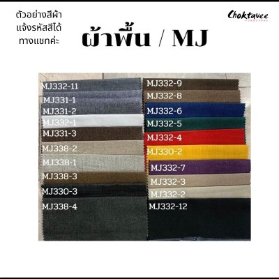 สตูลนั่ง พร้อมที่วางแขน สตูลปลายเตียง Stool-001
