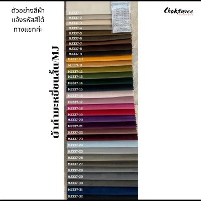 สตูลนั่ง พร้อมที่วางแขน สตูลปลายเตียง Stool-001