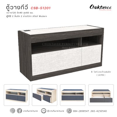 ตู้วางทีวี 120ซม. 2ลิ้นชัก CSB-51201
