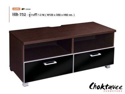 ตู้วางทีวี 120ซม. 2ลิ้นชัก HB-752