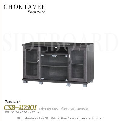 ตู้วางทีวี 120ซม. 4บานเปิด CSB-112201