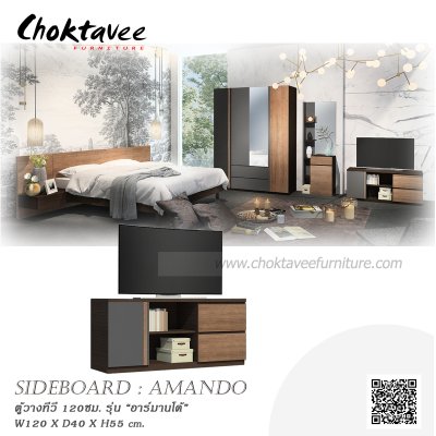 ตู้วางทีวี 120ซม. สไตล์ Modern loft รุ่น Amando