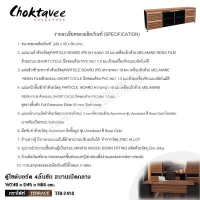 ตู้เอกสารเตี้ย 2บานเปิดกระจก 4ลิ้นชัก รุ่น TERRACE-BLACK TRI-2410