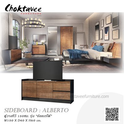 ตู้วางทีวี 150ซม. สไตล์ Modern loft รุ่น Alberto