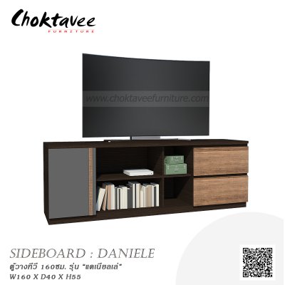 ตู้วางทีวี 160ซม. สไตล์ Modern loft รุ่น Daniele