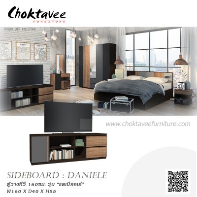 ตู้วางทีวี 160ซม. สไตล์ Modern loft รุ่น Daniele
