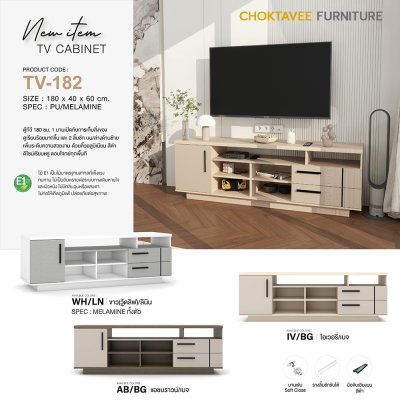 ตู้วางทีวี 180ซม. 1บานเปิด 2ลิ้นชัก TV-182