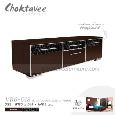 ตู้วางทีวี 180ซม. 2บานเปิด 2ลิ้นชัก รุ่น Veranda VR6-018