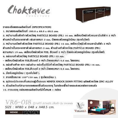 ตู้วางทีวี 180ซม. 2บานเปิด 2ลิ้นชัก รุ่น Veranda VR6-018
