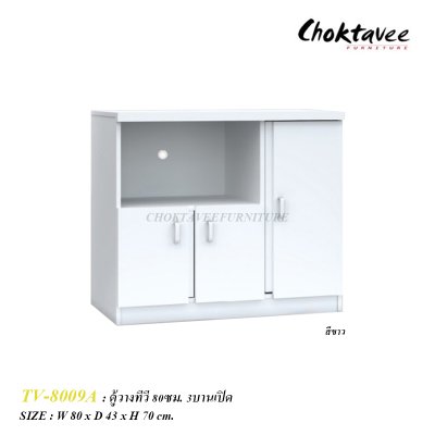 ตู้วางทีวี 80ซม. 3บานเปิด TV-8009A