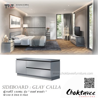 ตู้วางทีวี Hi-Gloss 150ซม. รุ่น Gray Calla
