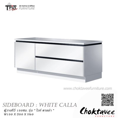 ตู้วางทีวี Hi-Gloss 150ซม. รุ่น White Calla