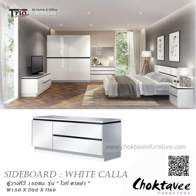 ตู้วางทีวี Hi-Gloss 150ซม. รุ่น White Calla