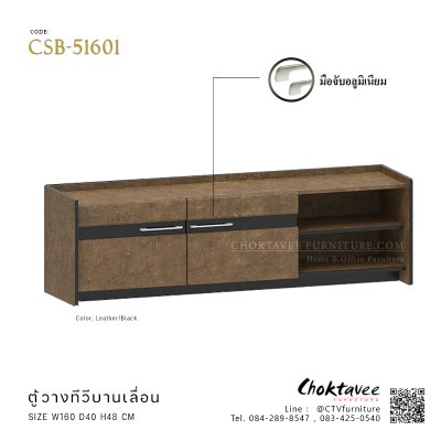 ตู้วางทีวี บานเลื่อน 160ซม. CSB-51601