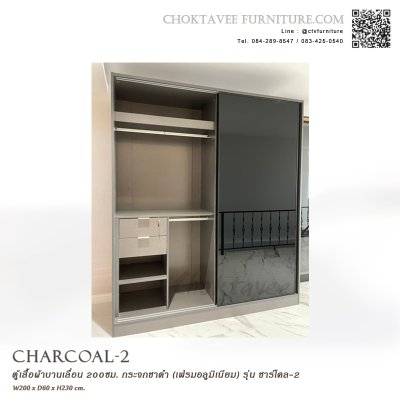ตู้เสื้อผ้าบานเลื่อน 200ซม. กระจกชาดำ (เฟรมอลูมิเนียม) รุ่น ชาร์โคล-2