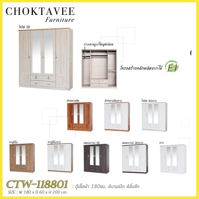 ตู้เสื้อผ้า 180ซม. 4บานเปิด กระจก 2บาน 4ลิ้นชักนอก CTW-118801