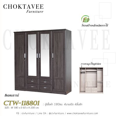 ตู้เสื้อผ้า 180ซม. 4บานเปิด กระจก 2บาน 4ลิ้นชักนอก CTW-118801