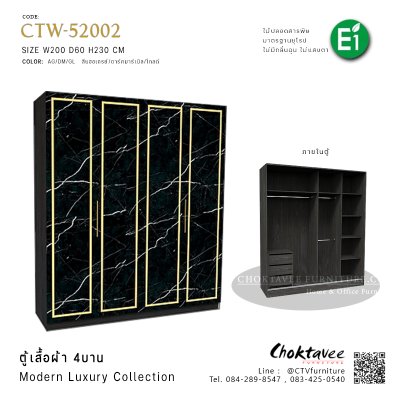 ตู้เสื้อผ้า 4บาน 200ซม. สไตล์ Modern Luxury CTW-52002