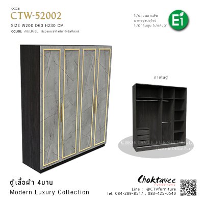 ตู้เสื้อผ้า 4บาน 200ซม. สไตล์ Modern Luxury CTW-52002