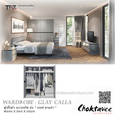 ตู้เสื้อผ้า Hi-Gloss 200ซม. 4บานเปิด รุ่น Gray Calla