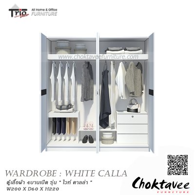 ตู้เสื้อผ้า Hi-Gloss 200ซม. 4บานเปิด รุ่น White Calla