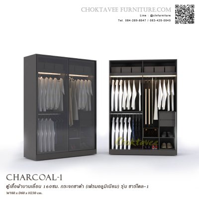 ตู้เสื้อผ้าบานเลื่อน 160ซม. กระจกชาดำ (เฟรมอลูมิเนียม) รุ่น ชาร์โคล-1