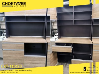 ชุดตู้ครัว ZONO 120ซม. (ช่องไมโครเวฟล่าง)