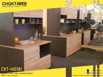 ชุดตู้ครัว ZONO 180ซม. (ช่องไมโครเวฟบน)