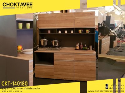 ชุดตู้ครัว ZONO 180ซม. (ช่องไมโครเวฟล่าง)