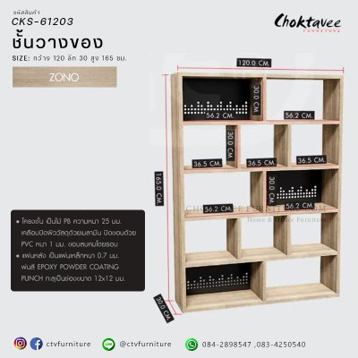 ชั้นวางของแผ่นเหล็กดีไซน์ 120ซม.