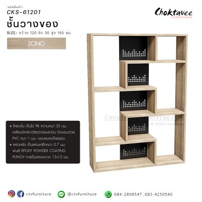 ชั้นวางของแผ่นเหล็กดีไซน์ 120ซม.