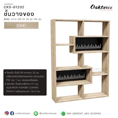 ชั้นวางของแผ่นเหล็กดีไซน์ 120ซม.