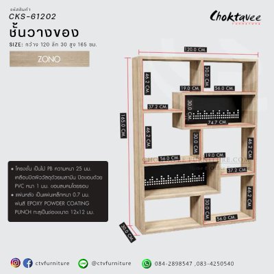 ชั้นวางของแผ่นเหล็กดีไซน์ 120ซม.