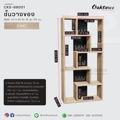 ชั้นวางของแผ่นเหล็กดีไซน์ 80ซม.