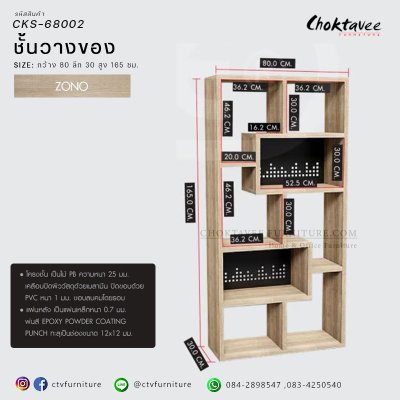 ชั้นวางของแผ่นเหล็กดีไซน์ 80ซม.