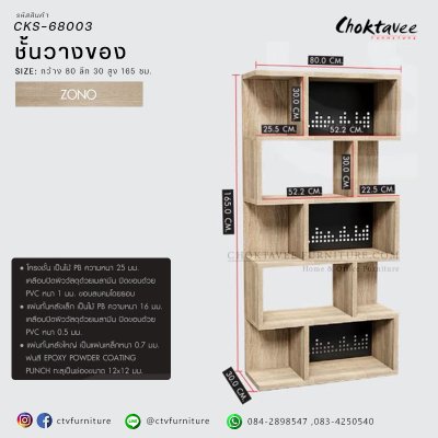 ชั้นวางของแผ่นเหล็กดีไซน์ 80ซม.