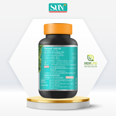 SUN Fish Oil 1000 MG