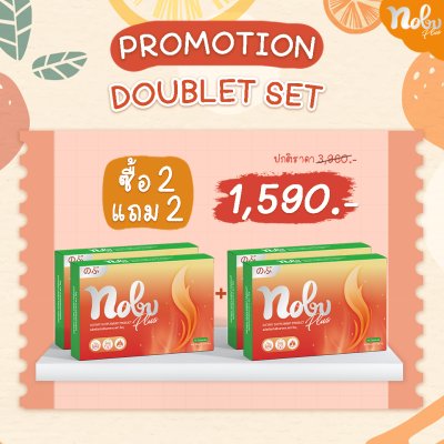 [โปรลูกค้าใหม่] ซื้อ 2 แถม 2โนบุ พลัส อาหารเสริมควบคุมน้ำหนัก ลดการกินจุกจิก เบริ์นไว ช่วยกระชับสัดส่วน