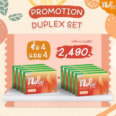 ซื้อ 2 แถม 2โนบุ พลัส อาหารเสริมควบคุมน้ำหนัก ลดการกินจุกจิก เบริ์นไว ช่วยกระชับสัดส่วน
