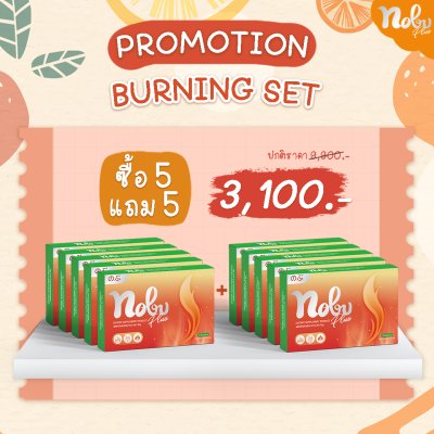 ซื้อ 5 แถม 5 โนบุ พลัส อาหารเสริมควบคุมน้ำหนัก ลดการกินจุกจิก เบริ์นไว ช่วยกระชับสัดส่วน(copy)