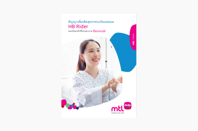 ชดเชยรายได้