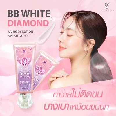 VIORABIO (วิโอร่าไบโอ) BB White Diamond UV Body Lotion SPF50 PA +++       Net wt. 120ml