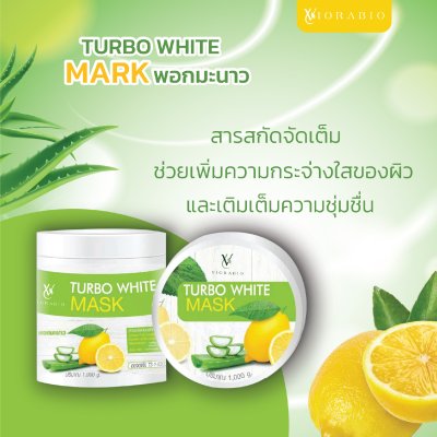 VIORABIO (วิโอร่าไบโอ) Turbo white Mask   Net wt. 1,000g / 50g