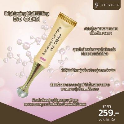 VIORABIO Brightening Multi Lifting Eye Cream Net wt.10 g.