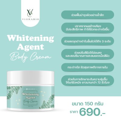 VIORABIO Whitening Agent Body Cream Net wt. 150 g.