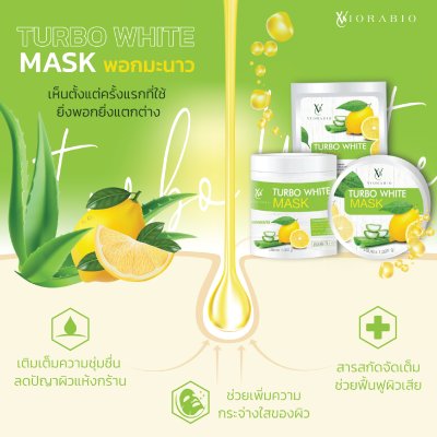 VIORABIO (วิโอร่าไบโอ) Turbo white Mask   Net wt. 1,000g / 50g