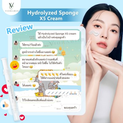 Microneedle Hydrolyzed Sponge X5 Cream Microneedle Hydrolyzed Sponge X5 Cream