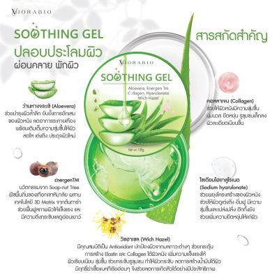 VIORABIO Soothing Gel Net wt.100g