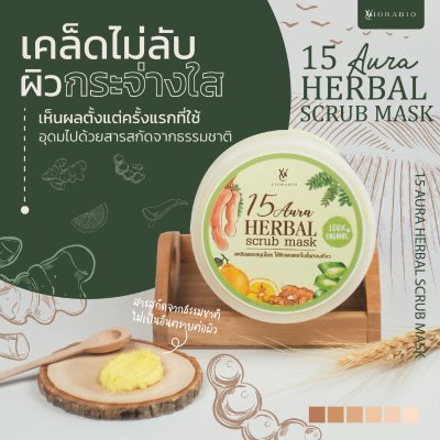 VIORABIO 15 Herbal scrub mask (Original) Net wt. 1,000 g. / 50 g. VIORABIO 15 Herbal scrub mask (Original) Net wt. 1,000 g. / 50 g.