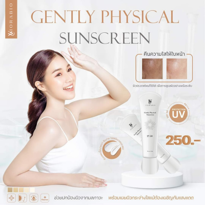 VIORABIO (วิโอร่าไบโอ) Gently Physical Sunscreen ☀️ SPF 50 PA+++ Net wt.10G